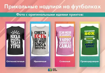 Прикольные футболки на День строителя для индивидуального клиента - Уфа