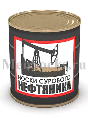 Прикольные и смешные картинки ко Дню Нефтяника (30 штук)