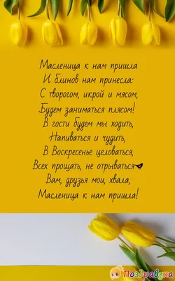 Приглашаем на Масленицу