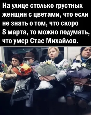 Приколы на 8 марта. Девочки, всех с праздником! / Писец - приколы интернета