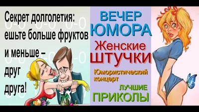 8-е Марта с иронией и юмором- Стихи на 8 марта- Ироничные стихи- Бениамин-  ХОХМОДРОМ