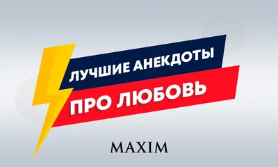 про любовь / смешные картинки и другие приколы: комиксы, гиф анимация,  видео, лучший интеллектуальный юмор.