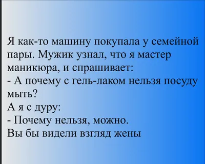 Мемы про жизнь мастера маникюра и клиентов: 20 картинок | Маникюр для  новичков | Дзен