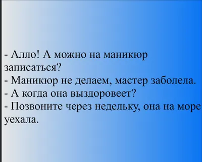 маникюр / смешные картинки и другие приколы: комиксы, гиф анимация, видео,  лучший интеллектуальный юмор.