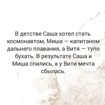 Давай по новой миша всё хуйня / смешные картинки и другие приколы: комиксы,  гиф анимация, видео, лучший интеллектуальный юмор.