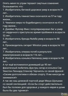 Миша Шозанахер @feelsJike_1984 V Вена, 1824 год. — Ну что, пойдём завтра в  оперу? — Да надо бы / циничненько :: бетховен / смешные картинки и другие  приколы: комиксы, гиф анимация, видео, лучший интеллектуальный юмор.