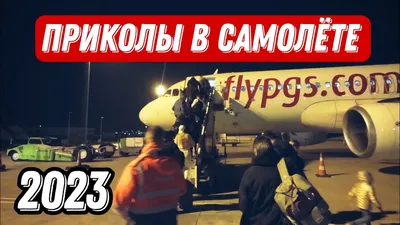 снег :: взлет :: турбина :: самолет / смешные картинки и другие приколы:  комиксы, гиф анимация, видео, лучший интеллектуальный юмор.