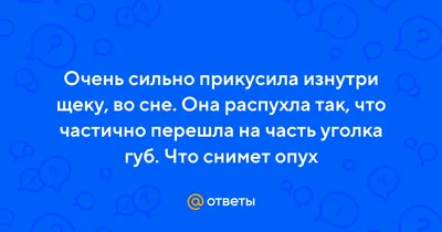 Язва на десне - причины, симптомы, признаки, диагностика, лечение