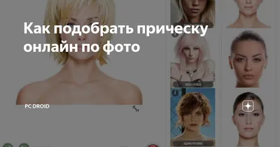 5 стрижек, которые обязательно нужно примерить в 2024 году - Красота -  WomanHit.ru