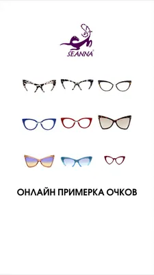 Виртуальная примерка очков – Страница 8 – GlassesClub