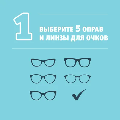 Онлайн примерка очков | Optika.UA