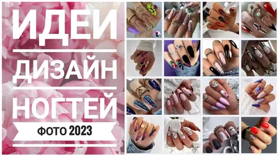 Разнообразный декор и материалы для дизайна ногтей 2021-2022