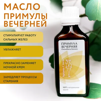 Масло вечерней примулы в капсулах Balen 122954028 купить в  интернет-магазине Wildberries