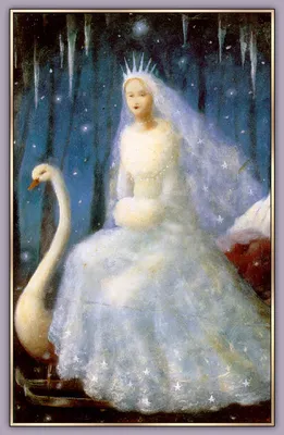 Мультфильм принцесса Лебедь 1994, …» — создано в Шедевруме