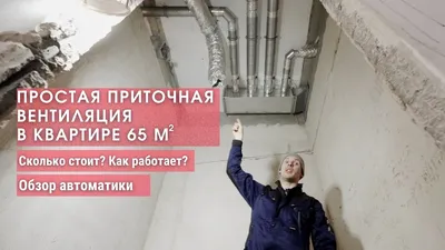 Что делать, если не работает вентиляция в квартире?