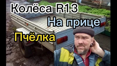 Велосипедный прицеп \"Пчелка-3\" серо-зеленый - купить в Москве, цены на  Мегамаркет