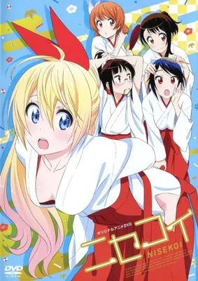 Плакат бумажный Nisekoi / Притворная Любовь - купить недорого