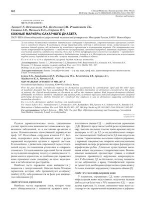 Бляшки на коже - причины появления, при каких заболеваниях возникает,  диагностика и способы лечения