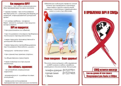 28 ноября- 4декабря 2022 года – профилактическая неделя, приуроченная ко  Всемирному дню борьбы со СПИДом – \"Жирновская центральная районная больница\"