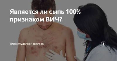 Что может вызвать сыпь — блог медицинского центра ОН Клиник