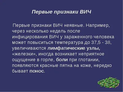 Вирус папилломы человека (ВПЧ) – симптомы, причины, диагностика и лечение  заболевания | «Будь Здоров»