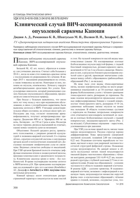 Красная волчанка: поражения кожи — СПБ ГБУЗ «Кожно-венерологический  диспансер № 4»