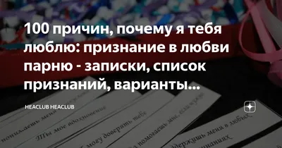 Трогательные фразы для признания в любви парню