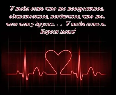 Красивые открытки любимому мужчине о любви (48 фото) » рисунки для срисовки  на Газ-квас.ком