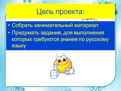 И в шутку, и всерьёз. Литературное чтение, 2 класс - презентация онлайн