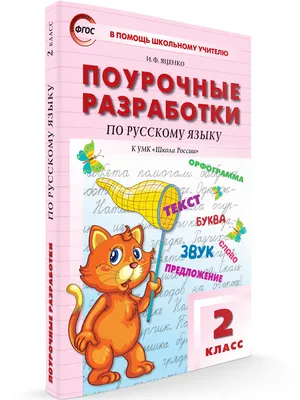 Презентация на тему: \"Проект по русскому языку «И в шутку и всерьез»  Выполнила: Амельченко Ангелина Проверила: Евланова Е.И.\". Скачать бесплатно  и без регистрации.