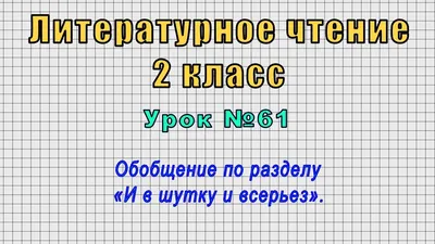 Поурочные разработки «Русский язык. 2 класс» к УМК В.П. Канакиной «Школа  России» купить онлайн | Вако