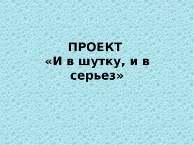 НАШИ ПРОЕКТЫ Пишем письмо — ГДЗ по Русскому языку 2 класс Учебник Канакина.  Часть 1 (решебник) - GDZwow