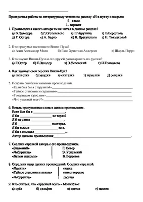 ГДЗ на Наши проекты стр. 119, Русский язык, учебник 2 кл. 1ч., Канакина,  Горецкий | DNSIS авторские ГДЗ