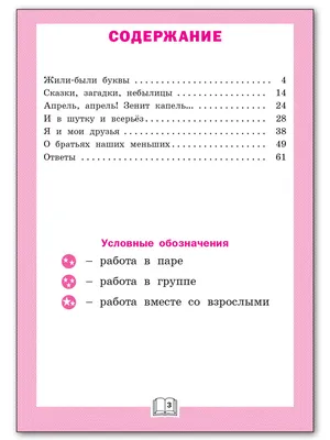 Страница 119 Упражнение 5 «Согласные звуки» - Русский язык 2 класс  (Канакина, Горецкий) Часть 1 - YouTube