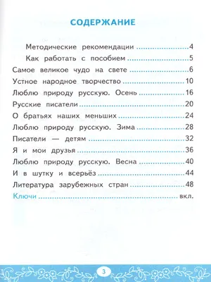 Русский язык. 2 класс Учеб. для общеобразоват. организаций. С onlIne  приложением - купить учебника 2 класс в интернет-магазинах, цены на  Мегамаркет | 6296543