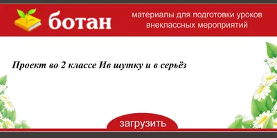 И в шутку и всерьёз. Рассказы для школьников | Книги | WB Guru