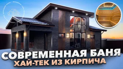 Проект бани из деревянного кирпича с большой крытой террасой D1850 |  Каталог проектов Домамо