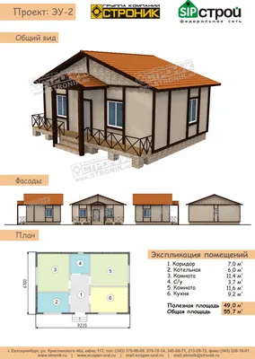 Проект дома для семьи из 5 человек S8-303-1 (Хорнувек 2). Фото, планы и цены