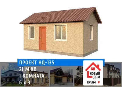 Проект модульного дачного дома 21 м.кв одноэтажный 1 комната 4 на 6 м