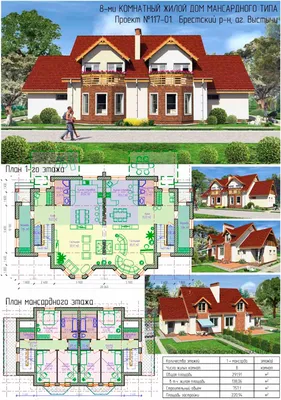 Проект рационально распланированного дома на две семьи с отдельными входами  D2228 | Каталог проектов Домамо