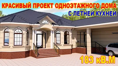 Проекты домов в Бишкеке — от 5000 руб./готовый проект!
