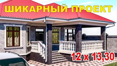 Шикарный проект одноэтажного дома #кыргызстан #бишкек #ош #жалалабад #... |  TikTok