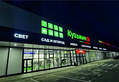 ЛСТК Каркас магазина Магнит - Фабрика Каркасов