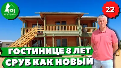 Проект мини гостиницы на 16 номеров Пешнигорт | designs-projects.ru :  проекты и дизайны