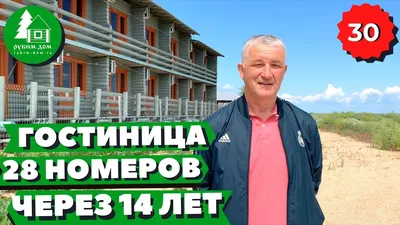 Проект гостевого дома (мини-гостиницы) из ракушечника 250 кв.м. |  Архитектурное бюро \"Беларх\" - Авторские проекты планы домов и коттеджей