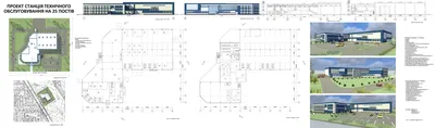 Проект станции технического обслуживания на 25 постов (2011 г.) |  Architecture, Auto service, Car dealership
