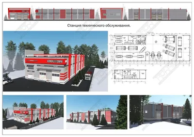 Станция технического обслуживания для грузовых авто (эскизный проект)