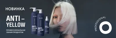 Астория Косметик - профессиональная косметика для волос Ollin, Kondor,  Keune, Hair Company и других мировых брендов