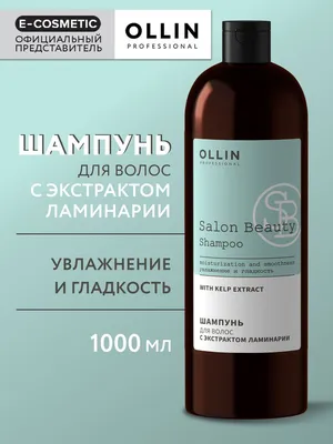 Профессиональная косметика для разглаживания вьющихся волос купить в Минске  | provolos.by