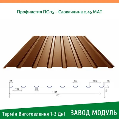 Профнастил ПС-10 купить у Производителя в Киеве, цена низкая